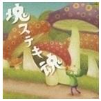ビューティフル塊魂 オリジナル・サウンドトラック 「塊ステキ魂」 （ゲーム・ミュージック）