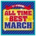 ALL TIME BEST MARCH （教材）