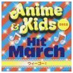 2012 アニメ＆キッズ・ヒット・マーチ〜ウィーゴー！〜 （教材）