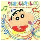 Yahoo! Yahoo!ショッピング(ヤフー ショッピング)クレヨンしんちゃん主題歌CD 〜きかなきゃソン、ソン、そんぐfor you〜 （アニメーション）