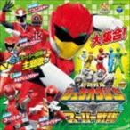 ミニアルバム 動物戦隊ジュウオウジャー＆スーパー戦隊 （特撮）