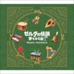 ゼルダの伝説 夢をみる島 オリジナルサウンドトラック（初回数量限定盤） 任天堂
