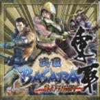 戦国BASARA 東軍BEST （ゲーム・ミュージック）