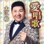 Yahoo! Yahoo!ショッピング(ヤフー ショッピング)愛唱歌 大江裕