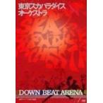 東京スカパラダイスオーケストラ／DOWN BEAT ARENA 横浜アリーナ 7.7.2002 ［完全版］ 東京スカパラダイスオーケストラ