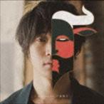 I wanna be 戸渡陽太（CD＋DVD） 戸渡陽太