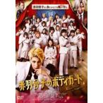 赤羽骨子のボディガード（通常版） ラウー