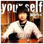 yourself ヨウヘイ