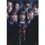 舞台「六番目の小夜子」 鈴木絢音