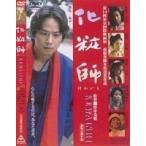 化粧師 kewaishi 椎名桔平