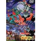 マジンガー the MOVIE 1