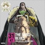 ONE PIECE ニッポン縦断! 47クルーズCD in 鳥取 THE SAND BLUES クロコダイル（大友龍三郎）