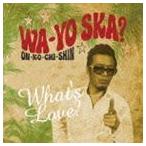和洋SKA? 〜ON-KO-CHI-SHIN〜 What’s Love?