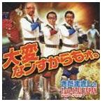 ��ςȃ���������H�B�iCD�{DVD�j �����܂�����Take It All JAPAN