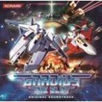 GRADIUS THE SLOT ORIGINAL SOUNDTRACK （ゲーム・ミュージック）