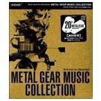 METAL GEAR SOLID 20th ANNIVERSARY METAL GEAR MUSIC COLLECTION （ゲーム・ミュージック）