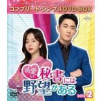 �����鏑�ɂ͖�]������ BOX2���R���v���[�g�E�V���v��DVD�]BOX5�C500�~�V���[�Y���y���Ԍ��萶�Y�z �^���E�\������