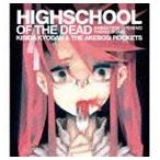 TVアニメ 学園黙示録 HIGHSCHOOL OF THE DEAD OPテーマ： HIGHSCHOOL OF THE DEAD 岸田教団＆THE明星ロケッツ