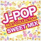 J-POP BEST COLLECTION -SWEET MIX- （オムニバス）