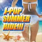 J-POP SUMMER RIDE （オムニバス）