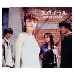 スパイラル GARNET CROW