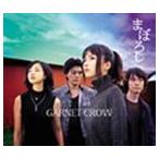 ショッピングGARNET まぼろし GARNET CROW