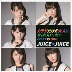 Next is you!／カラダだけが大人になったんじゃない（初回生産限定盤D／CD＋DVD） NEXT YOU／Juice＝Juice