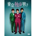 東京独身男子 DVD-BOX 高橋一生