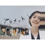 アンメット ある脳外科医の日記 DVD-BOX〈6枚組〉 メディアストア】ドラマ「アンメット ある脳外科医の日記」DVD