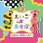 Yahoo! Yahoo!ショッピング(ヤフー ショッピング)NHK えいごであそぼ 2014〜2015ベスト （教材）
