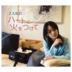 ハートに火をつけて（通常版） ZARD