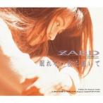 眠れない夜を抱いて ZARD