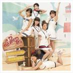 想い出の九十九里浜／恋のB・G・M〜イマハ、カタオモイ〜（通常盤） La PomPon