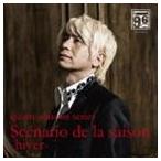 quatre saisons series：：Scenario de la saison-hiver- 藤原いくろう