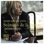 quatre saisons series：：Scenario de la saison-primtemps- 藤原いくろう