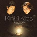 やめないで，PURE KinKi Kids