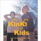 ボクの背中には羽根がある KinKi Kids