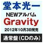 Gravity 堂本光一