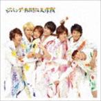 ジパング・おおきに大作戦／夢を抱きしめて（通常盤） ジャニーズWEST