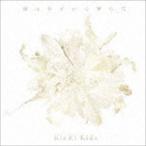 道は手ずから夢の花（通常盤） KinKi Kids