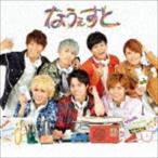 なうぇすと（通常盤） ジャニーズWEST
