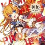 神姫PROJECT オリジナルサウンドトラックIII （ゲーム・ミュージック）