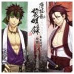 「薄桜鬼 黎明録」キャラクターCD 幕末暁月抄 原田左之助・永倉新八 （ゲーム・ミュージック）