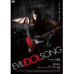 EVIL IDOL SONG глициния рисовое поле . название 