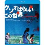 [Blu-Ray]kso отличный это мир Kim *kobi