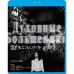 [Blu-Ray]..bolishe vi ki. Британия .