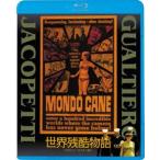 [Blu-Ray] мир осталось . история <HD новый тормозные колодки версия >