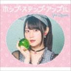 ホップ・ステップ・アップル（CD＋DVD） 小倉唯