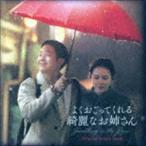 韓国ドラマ サントラ CD+DVD/よくおごってくれる綺麗なお姉さん