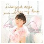 Diamond days〜ココロノツバサ〜／Dear my hero（Type-B／CD＋DVD ※「Dear my hero」Music Video他収録） 上野優華